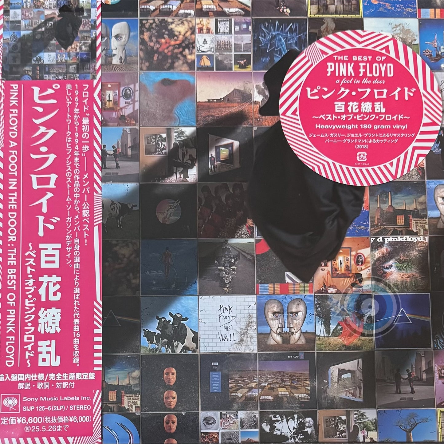 Pink Floyd – A Foot In The Door: The Best Of Pink Floyd 2-LP (Limited Edition)