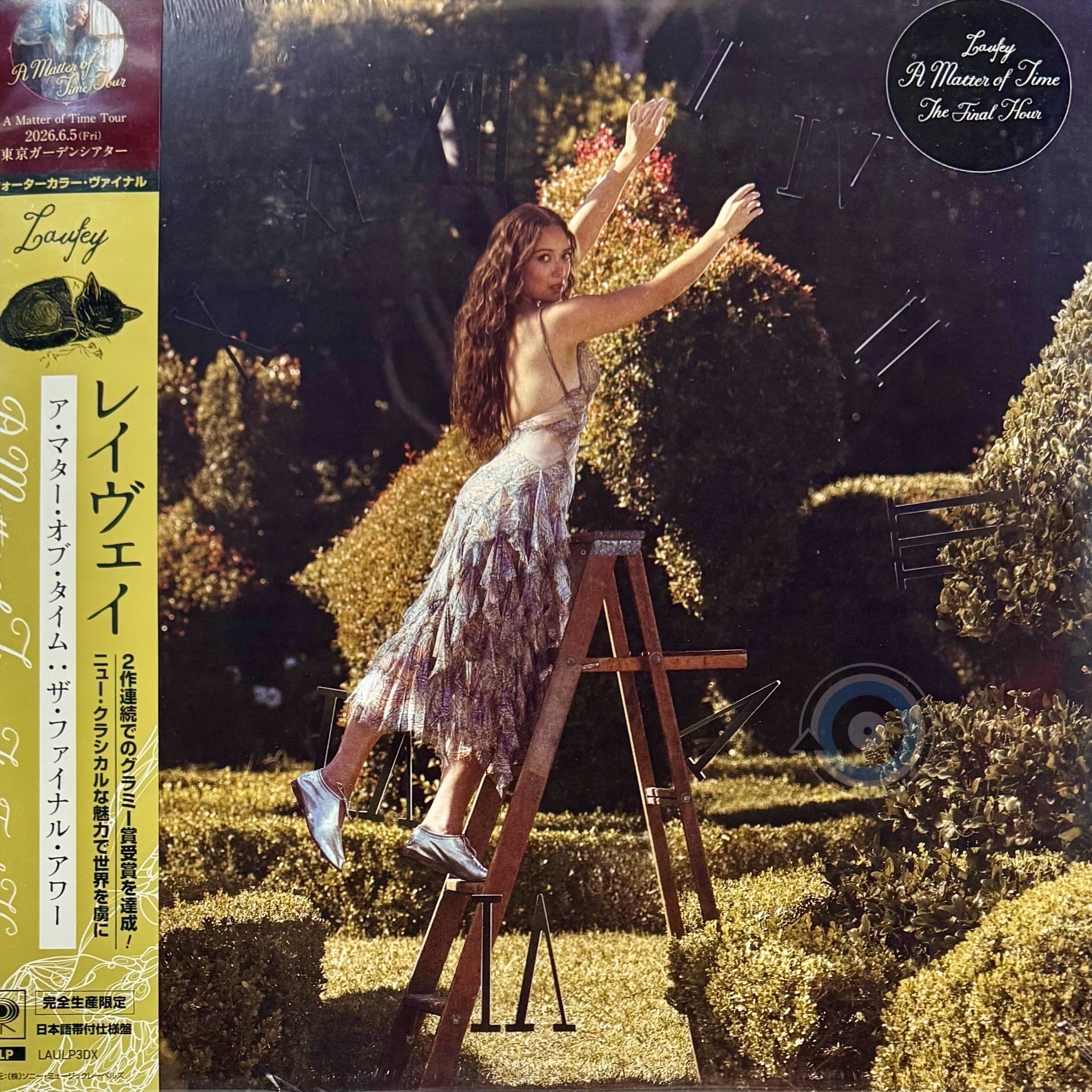 Laufey - A Matter of Time: The Final Hour 2-LP (Limited Edition