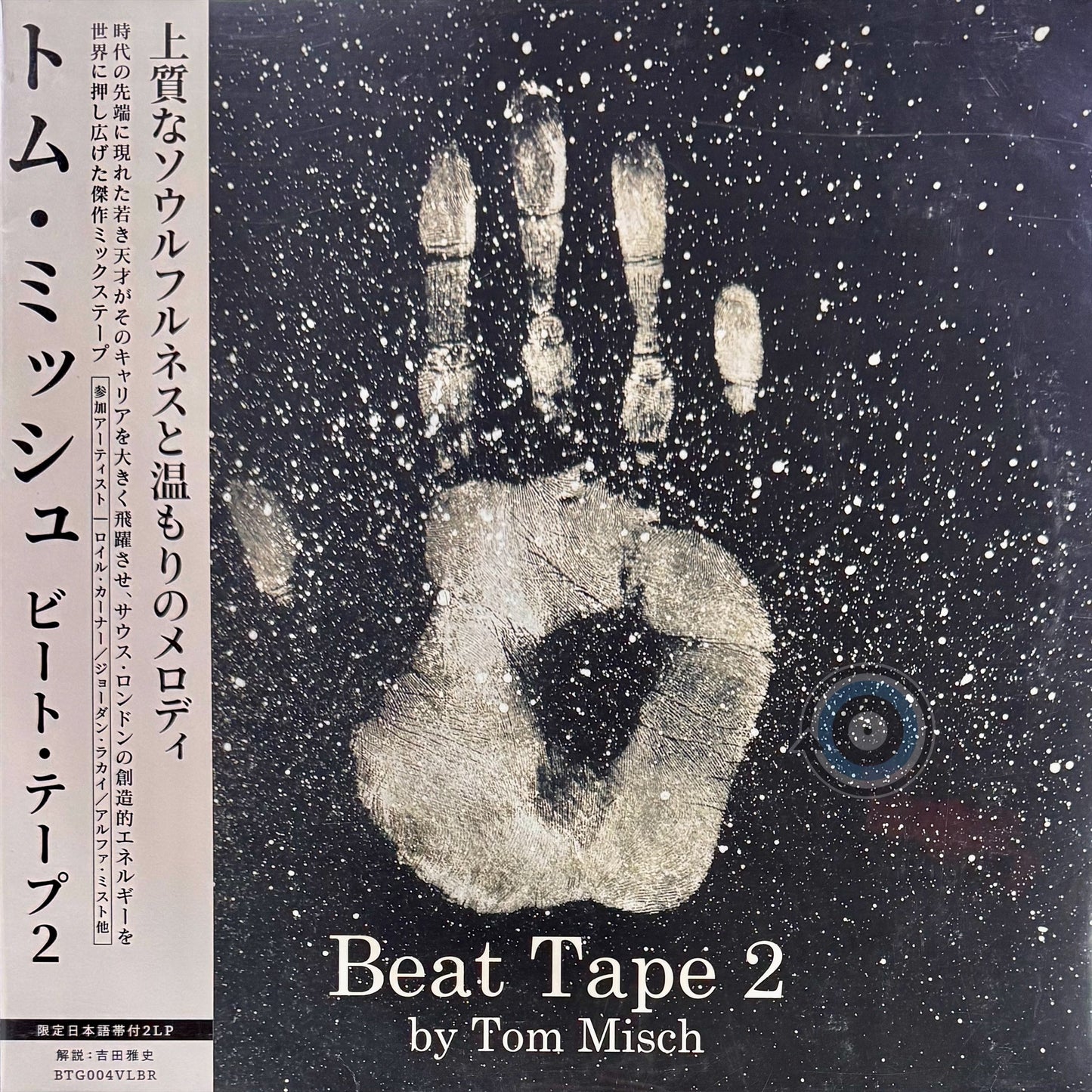 Tom Misch – Beat Tape 2 2-LP (Limited Edition)