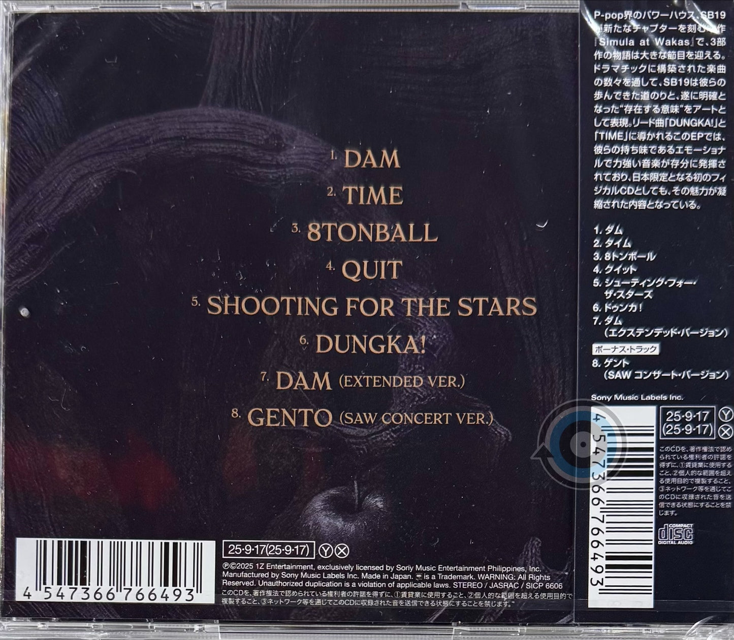 SB19 - Simula at Wakas CD (Limited Edition)