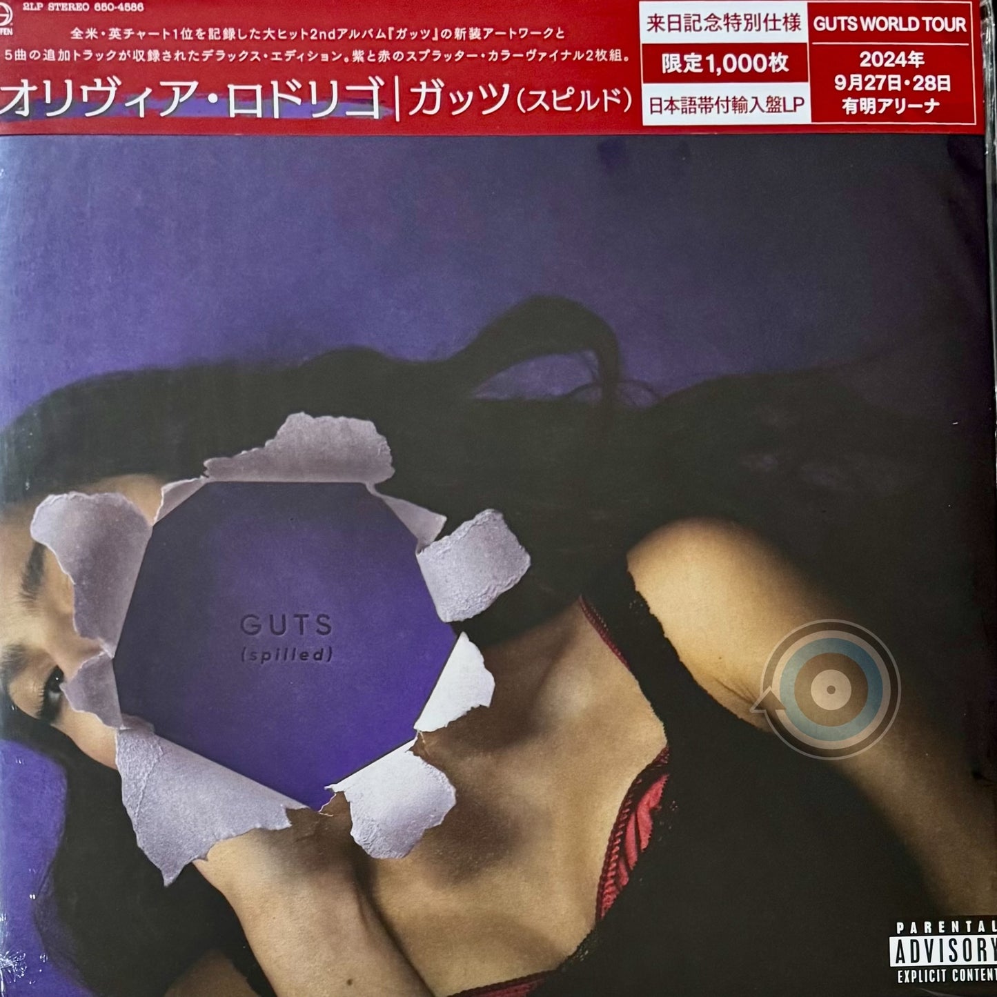Olivia Rodrigo – Guts (Spilled) LP (Limited Edition)