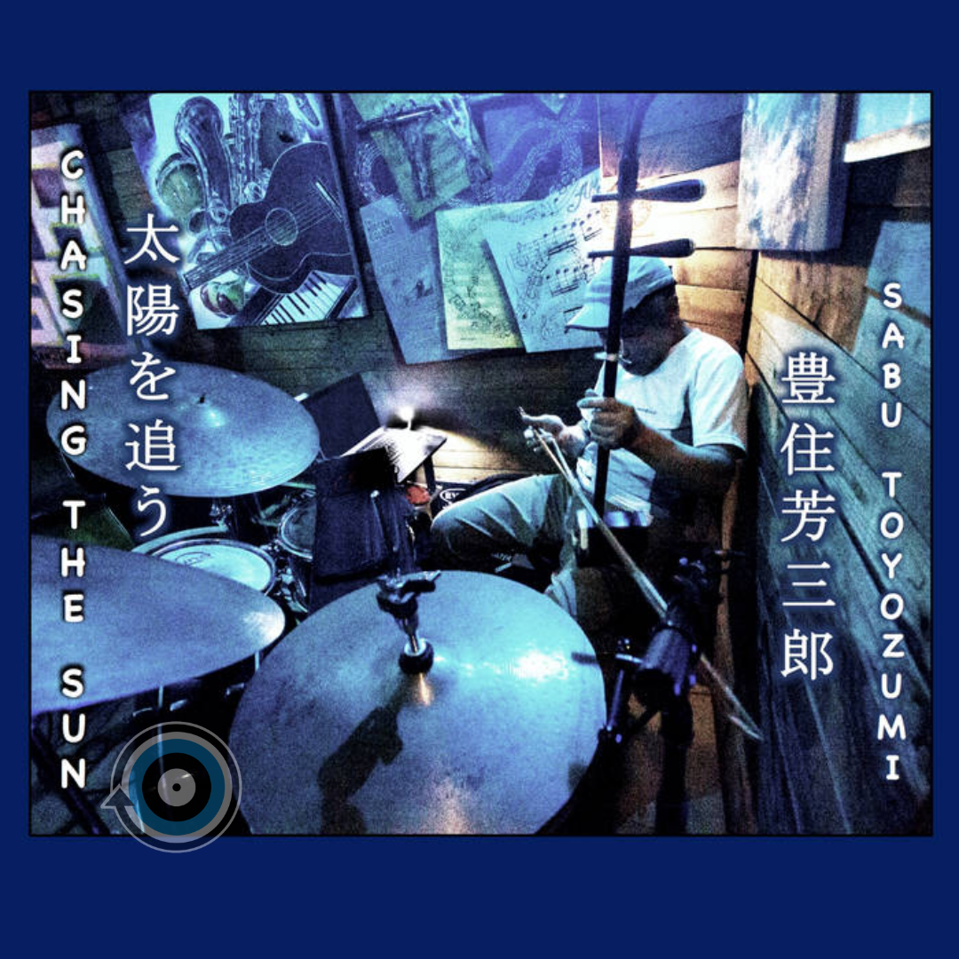 Sabu Toyozumi = 豊住芳三郎 – Chasing the Sun LP (Sealed)