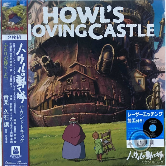 Joe Hisaishi – Howl's Moving Castle 2-LP