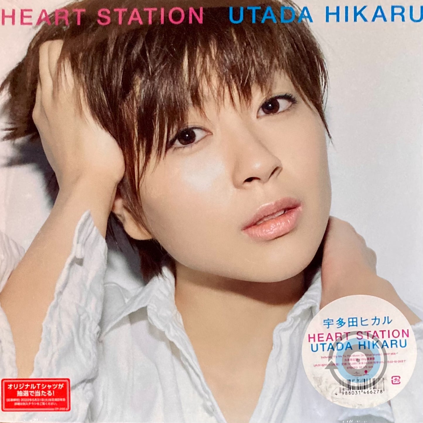 Utada Hikaru (宇多田ヒカル) – Heart Station 2-LP (Limited Edition)