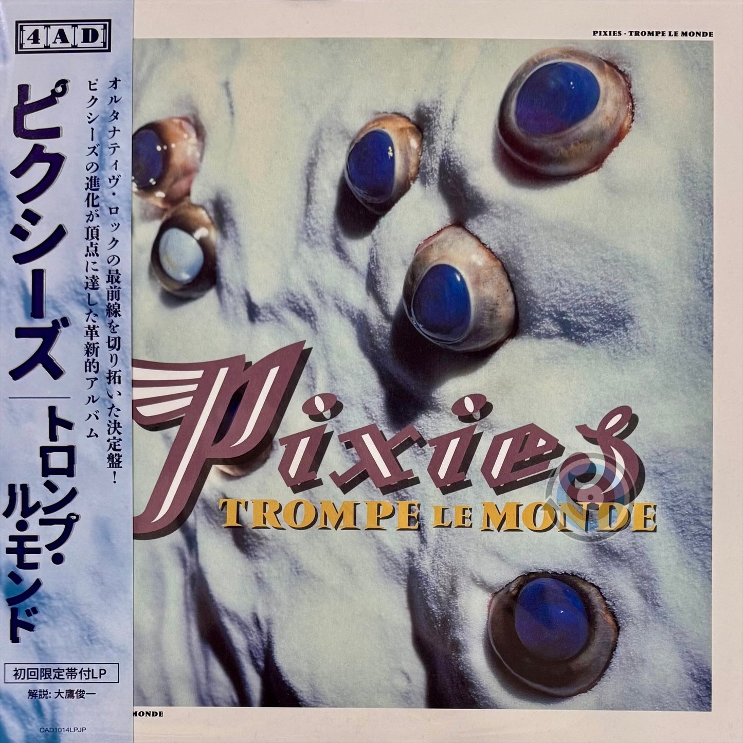 Pixies – Trompe Le Monde LP (Limited Edition)