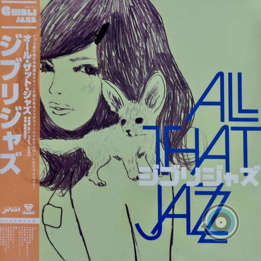 All That Jazz Feat Cosmic Home - Ghibli Jazz LP