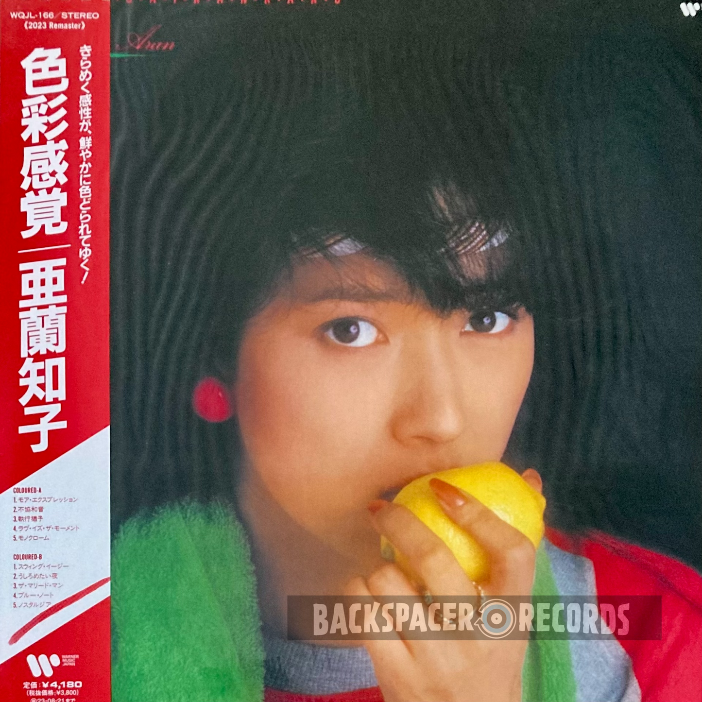 Tomoko Aran – 色彩感覚 = Shikisaikankaku LP (Limited Edition)