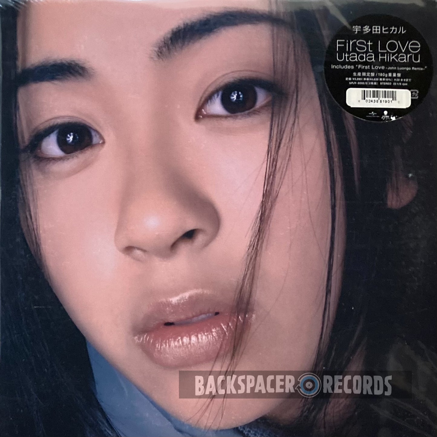 Utada Hikaru – First Love 2-LP (Sealed)