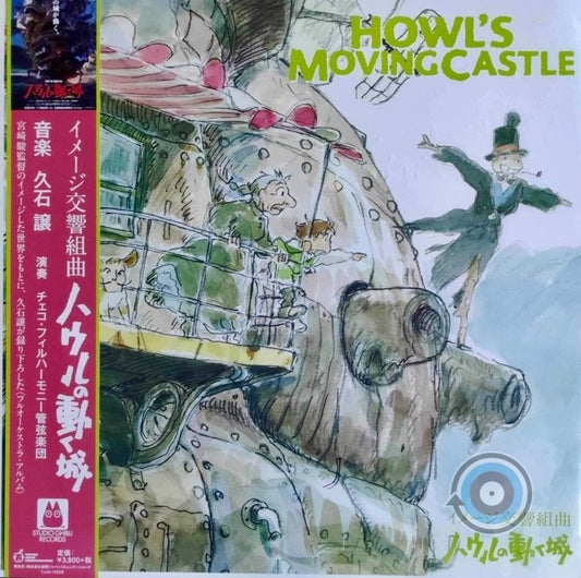 Joe Hisaishi - Image Symphonic Suite Howl's Moving Castle LP