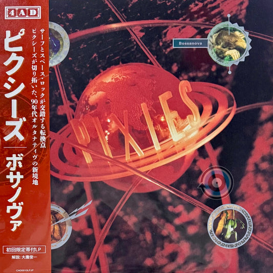 Pixies - Bossanova LP (Limited Edition)