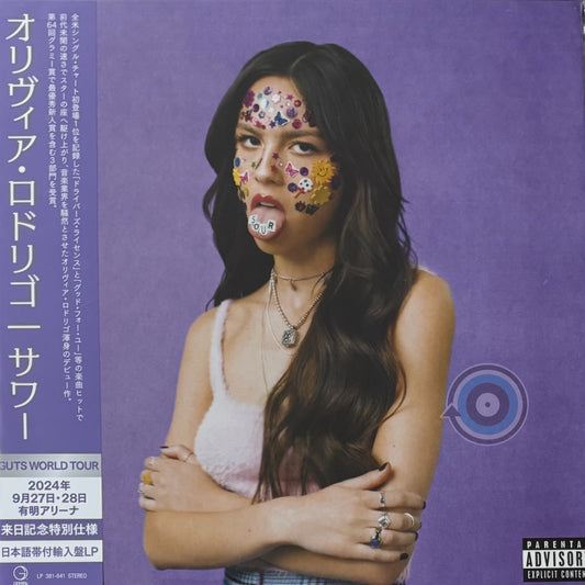 Olivia Rodrigo – Sour LP (Limited Japan Edition)