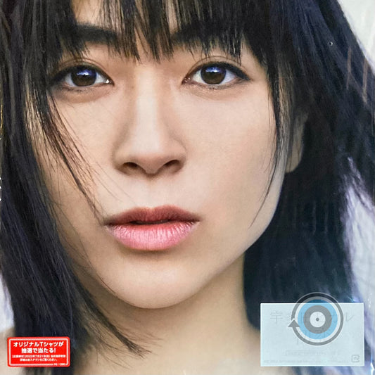 Utada Hikaru - Hatsukoi 2-LP (Limited Edition)