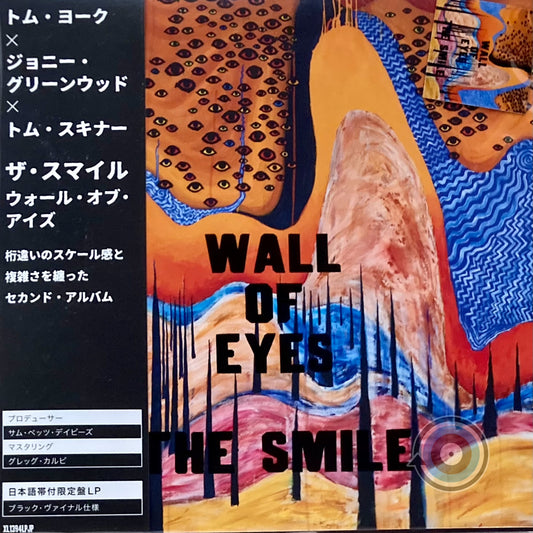 The Smile – Wall Of Eyes LP (Limited Edition)
