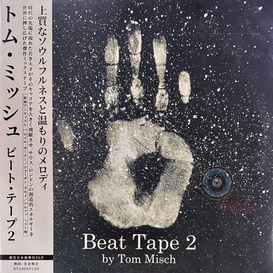 Tom Misch – Beat Tape 2 2-LP (Limited Edition)