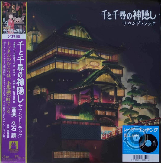 Joe Hisaishi - Spirited Away Soundtrack 2-LP (Limited Edition)