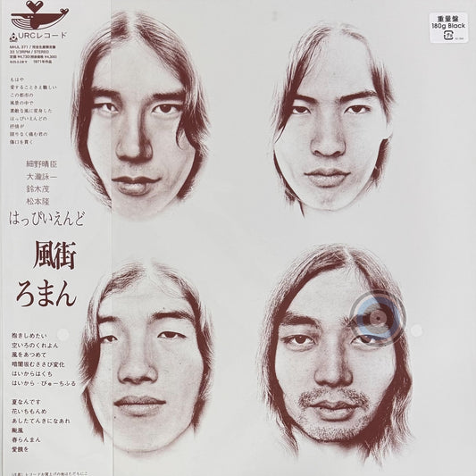 Happy End - Kazemachi Roman LP (Limited Edition)