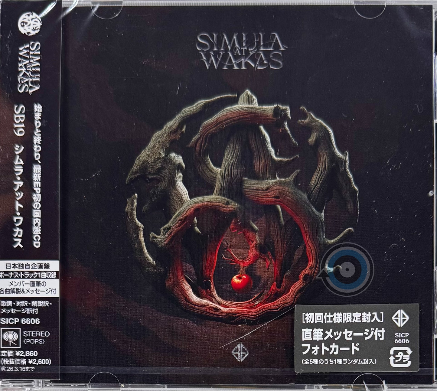 SB19 - Simula at Wakas CD (Limited Edition)