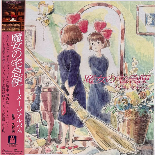 Joe Hisaishi - Kiki's Delivery Service Image Album LP (Limited Edition)