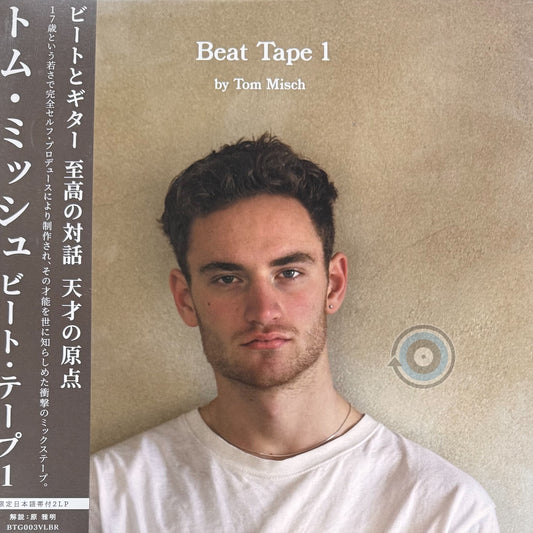 Tom Misch – Beat Tape 1 2-LP (Limited Edition)