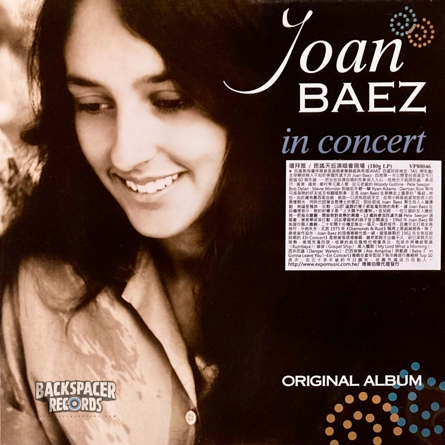 Joan Baez - Joan Baez In Concert LP (Sealed)