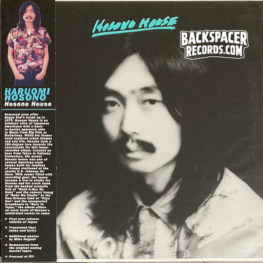 Haruomi Hosono ‎– Hosono House LP (VMP Exclusive)