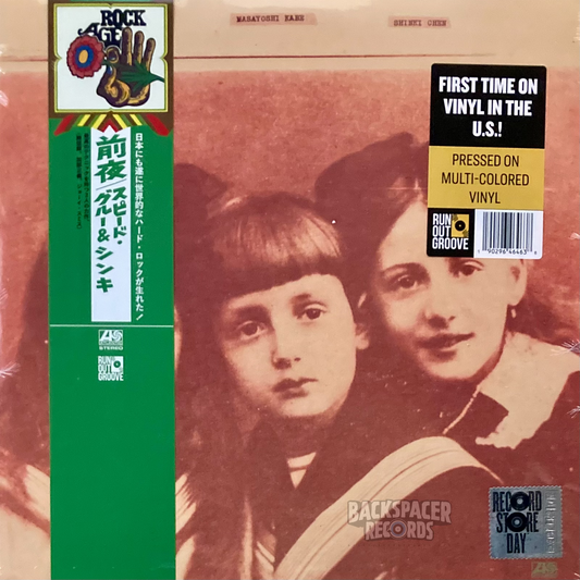 Speed, Glue & Shinki – Eve (Limited Edition) LP (Sealed)